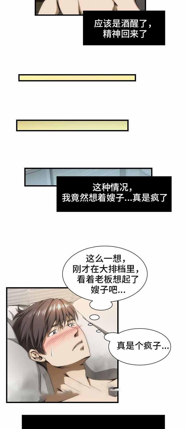 日本著名漫画家-第39话全彩韩漫标签