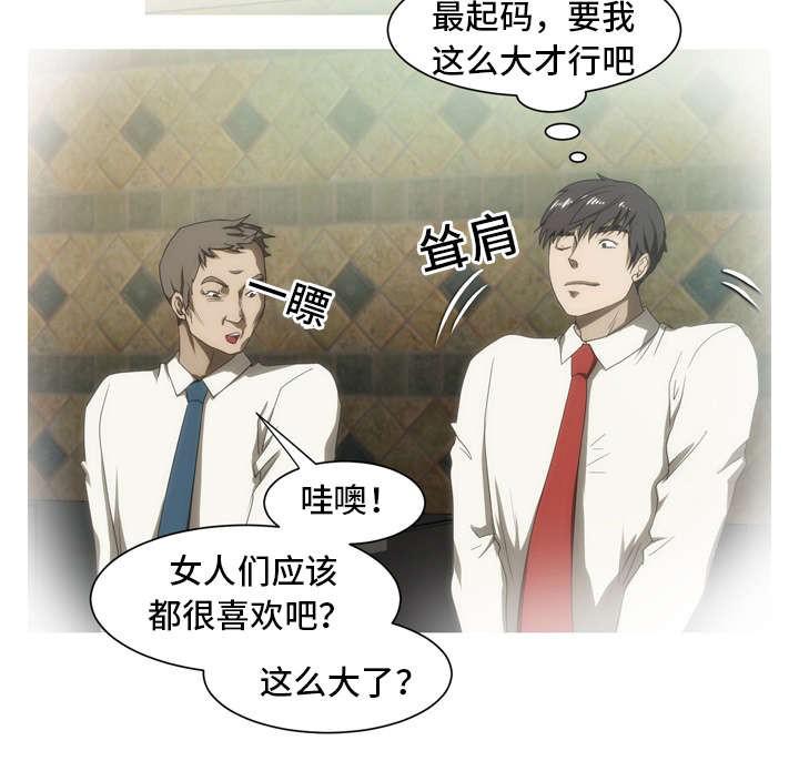 屋檐下的生活韩漫全集-第39话无删减无遮挡章节图片 