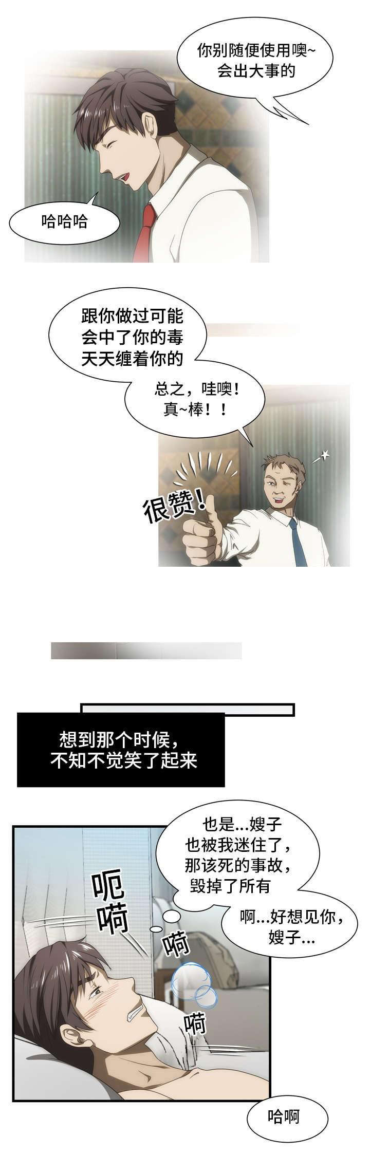 屋檐下的生活韩漫全集-第39话无删减无遮挡章节图片 