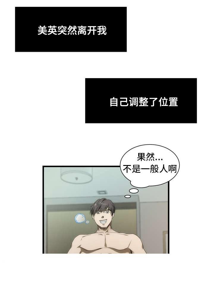 屋檐下的生活韩漫全集-第39话无删减无遮挡章节图片 