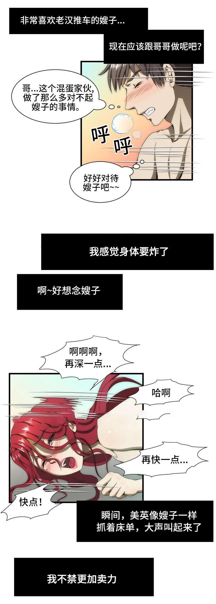 屋檐下的生活韩漫全集-第39话无删减无遮挡章节图片 