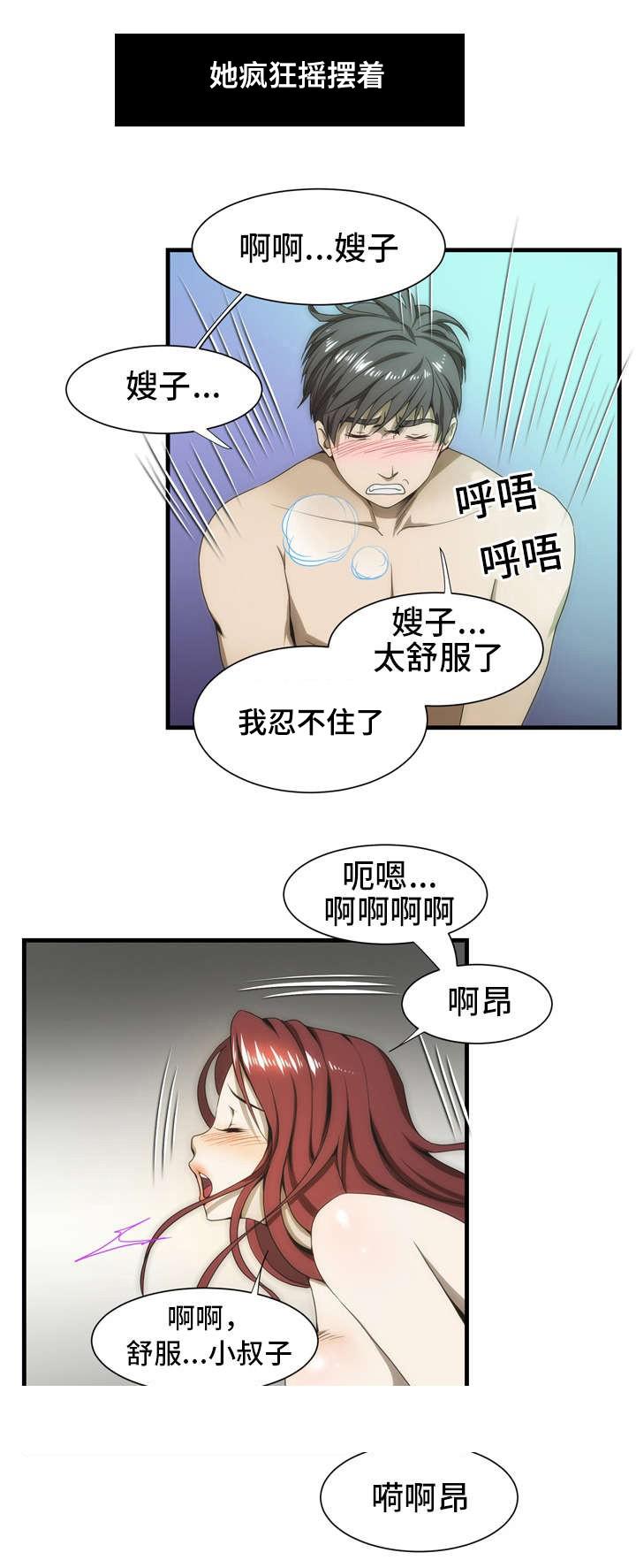 屋檐下的生活韩漫全集-第39话无删减无遮挡章节图片 