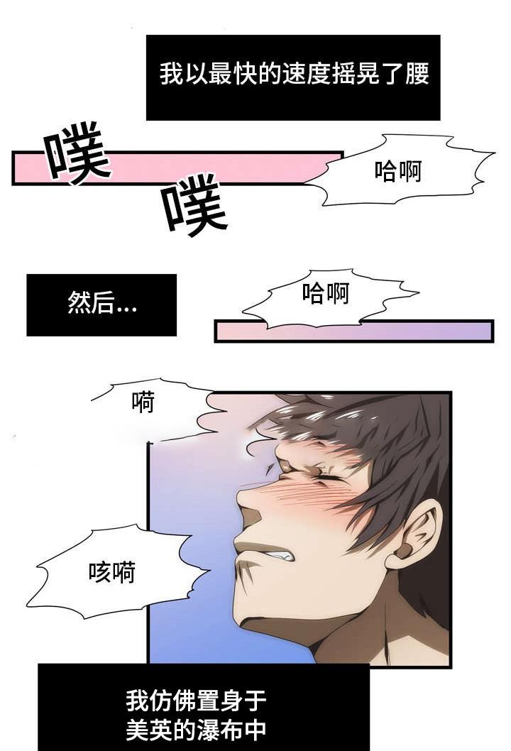 屋檐下的生活韩漫全集-第39话无删减无遮挡章节图片 