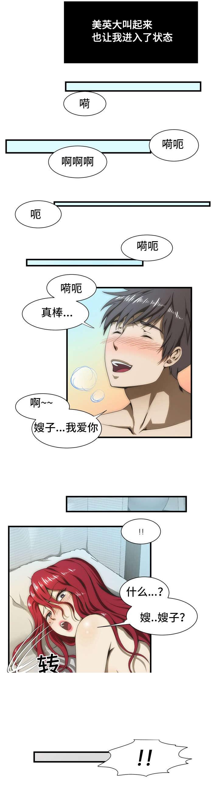 屋檐下的生活韩漫全集-第39话无删减无遮挡章节图片 