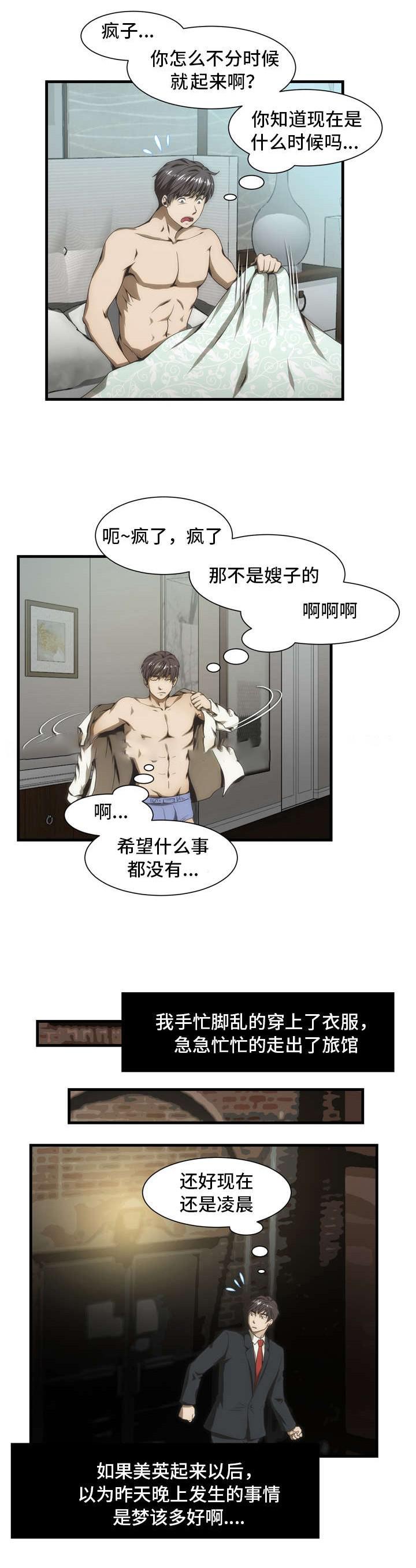 屋檐下的生活韩漫全集-第40话无删减无遮挡章节图片 