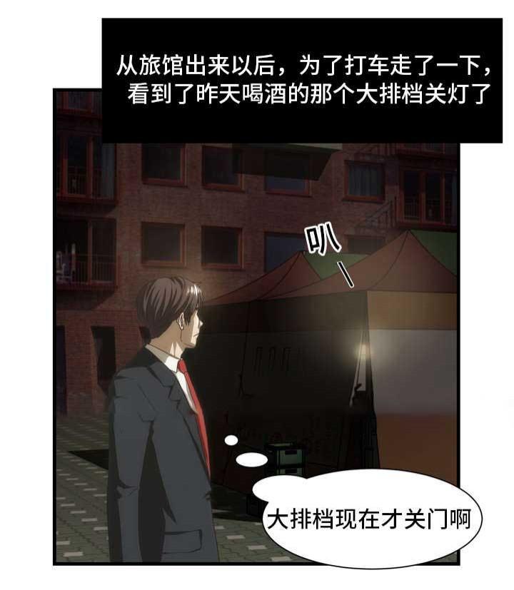 屋檐下的生活韩漫全集-第40话无删减无遮挡章节图片 