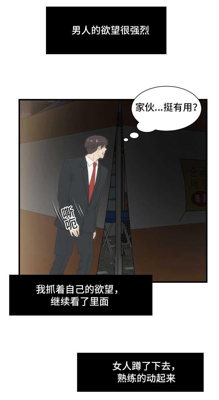 屋檐下的生活韩漫全集-第40话无删减无遮挡章节图片 
