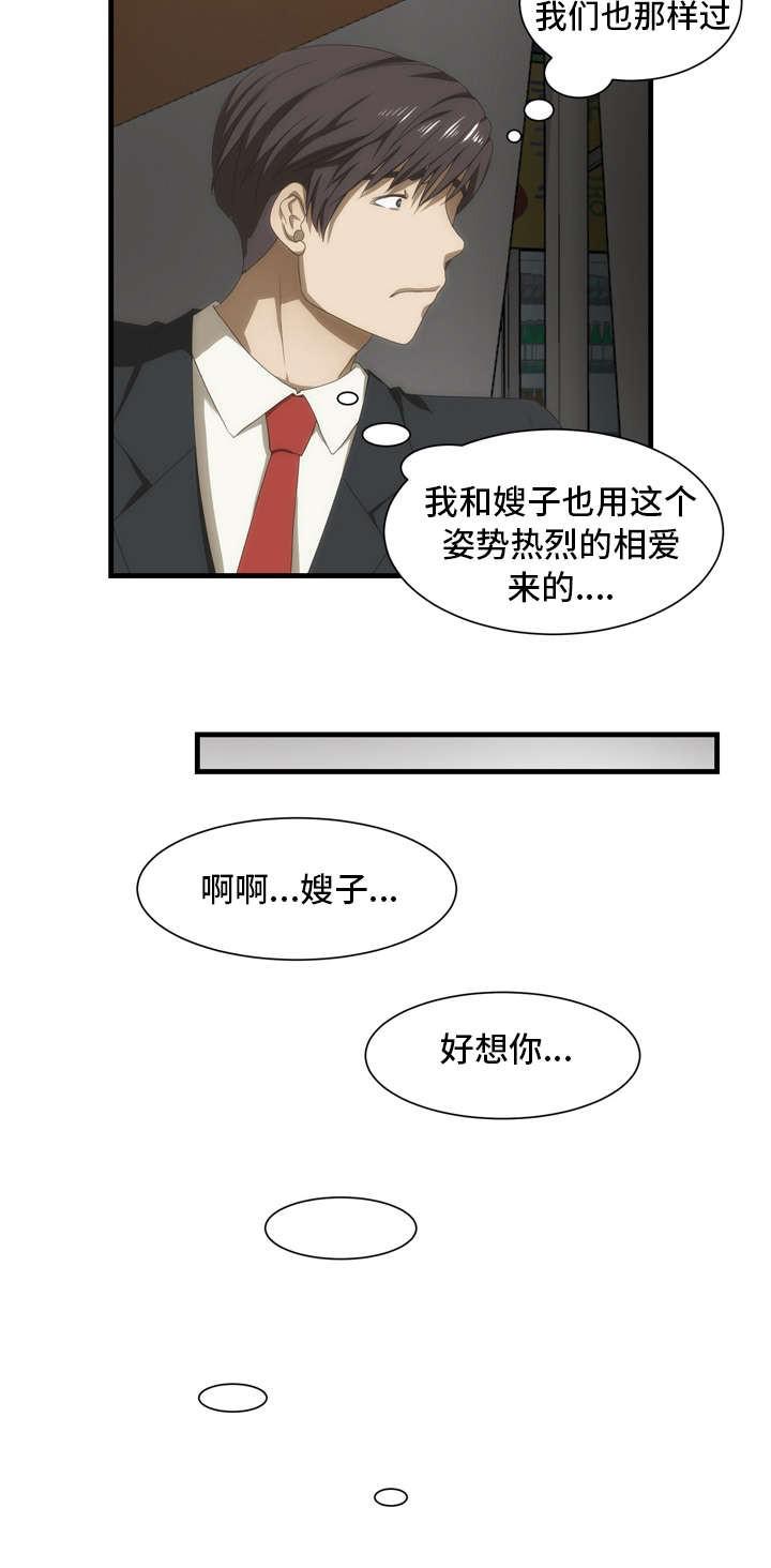 屋檐下的生活韩漫全集-第40话无删减无遮挡章节图片 
