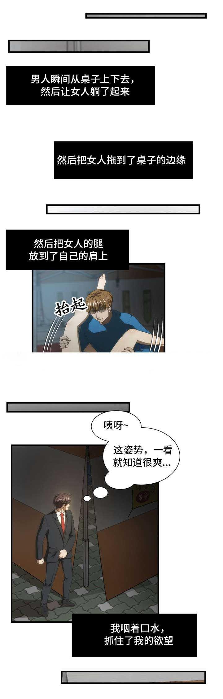 屋檐下的生活韩漫全集-第41话无删减无遮挡章节图片 