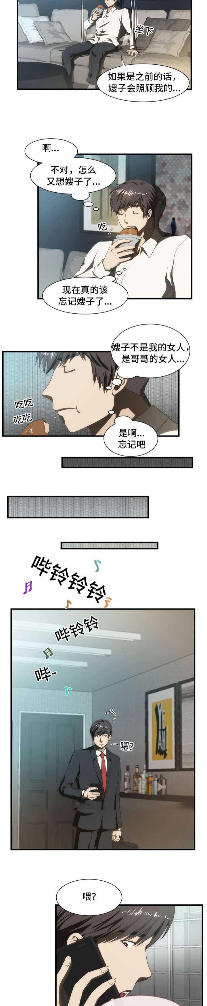 屋檐下的生活韩漫全集-第41话无删减无遮挡章节图片 