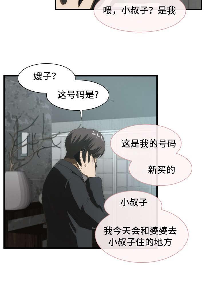 屋檐下的生活韩漫全集-第41话无删减无遮挡章节图片 