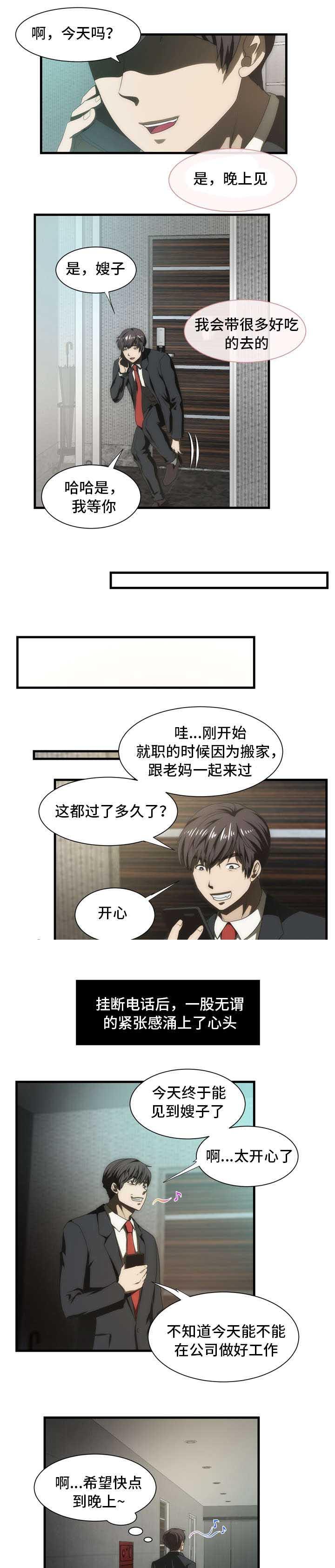 屋檐下的生活韩漫全集-第41话无删减无遮挡章节图片 