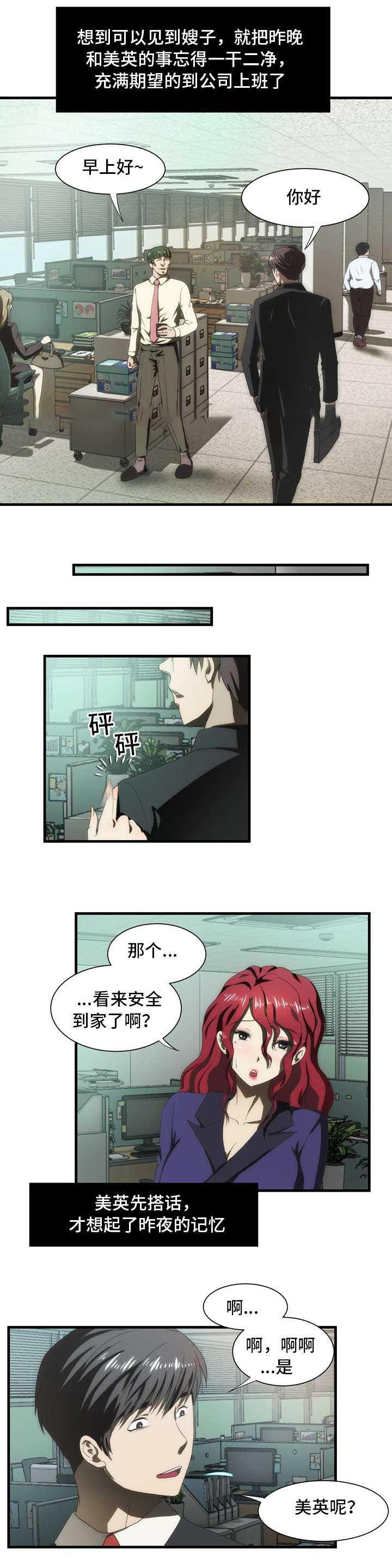 屋檐下的生活韩漫全集-第41话无删减无遮挡章节图片 