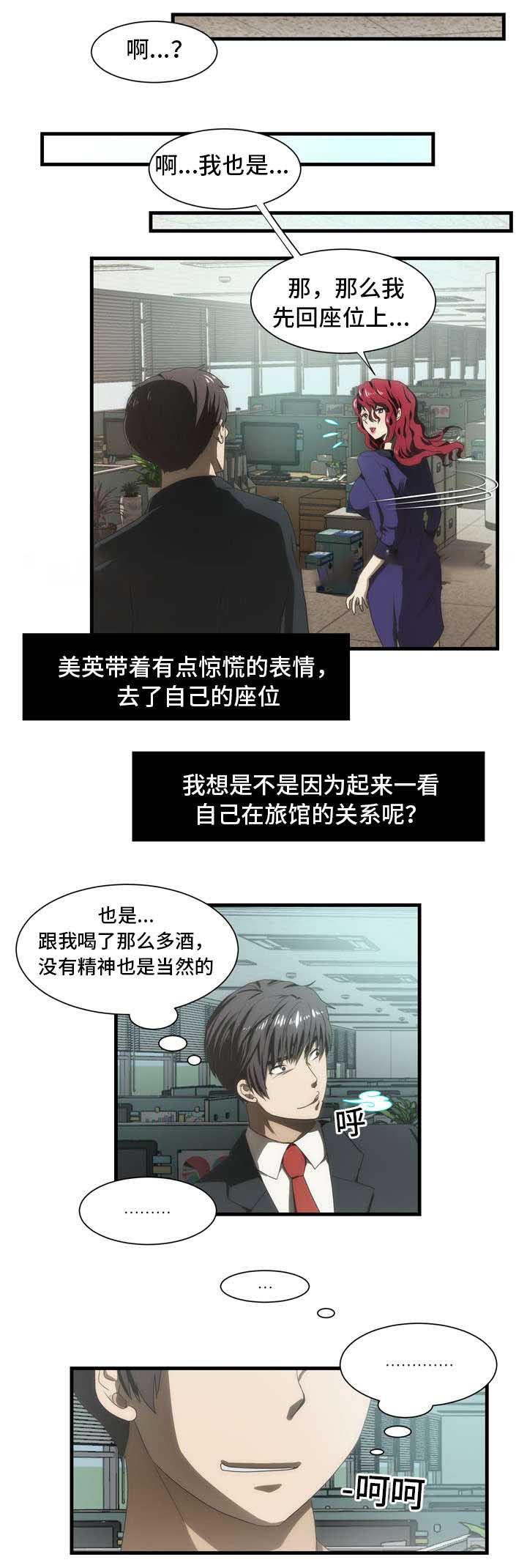 屋檐下的生活韩漫全集-第41话无删减无遮挡章节图片 