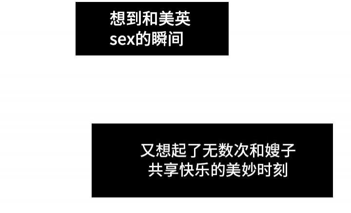 屋檐下的生活韩漫全集-第41话无删减无遮挡章节图片 