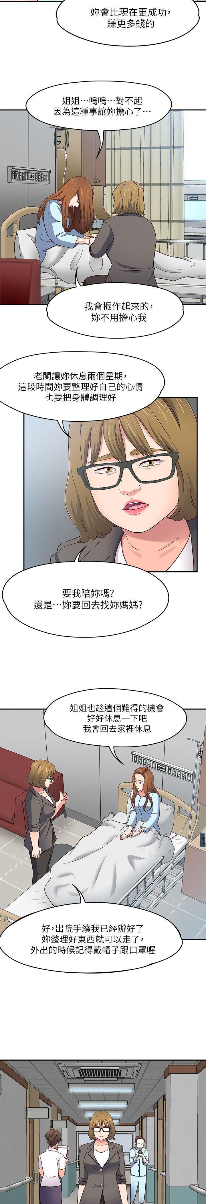 凉风漫画-第85话-来找东玖的世熙全彩韩漫标签