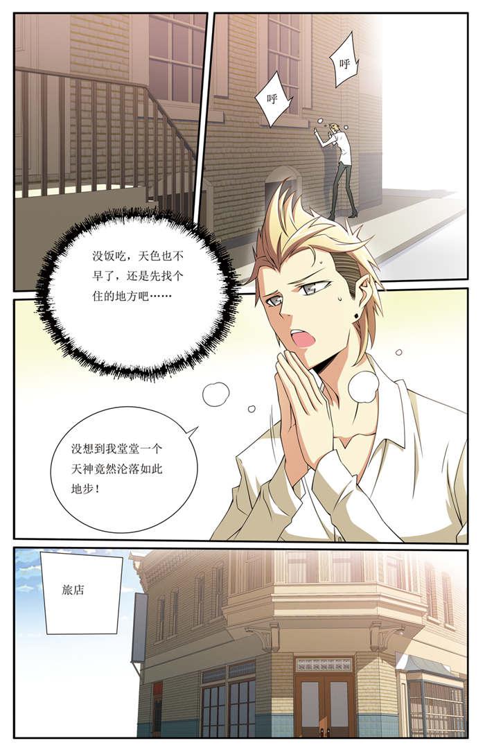 屌丝天神韩漫全集-4_神无分文的天神无删减无遮挡章节图片 