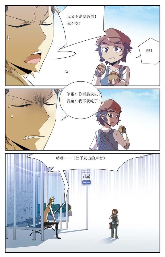 屌丝天神韩漫全集-5_热心的小孩无删减无遮挡章节图片 