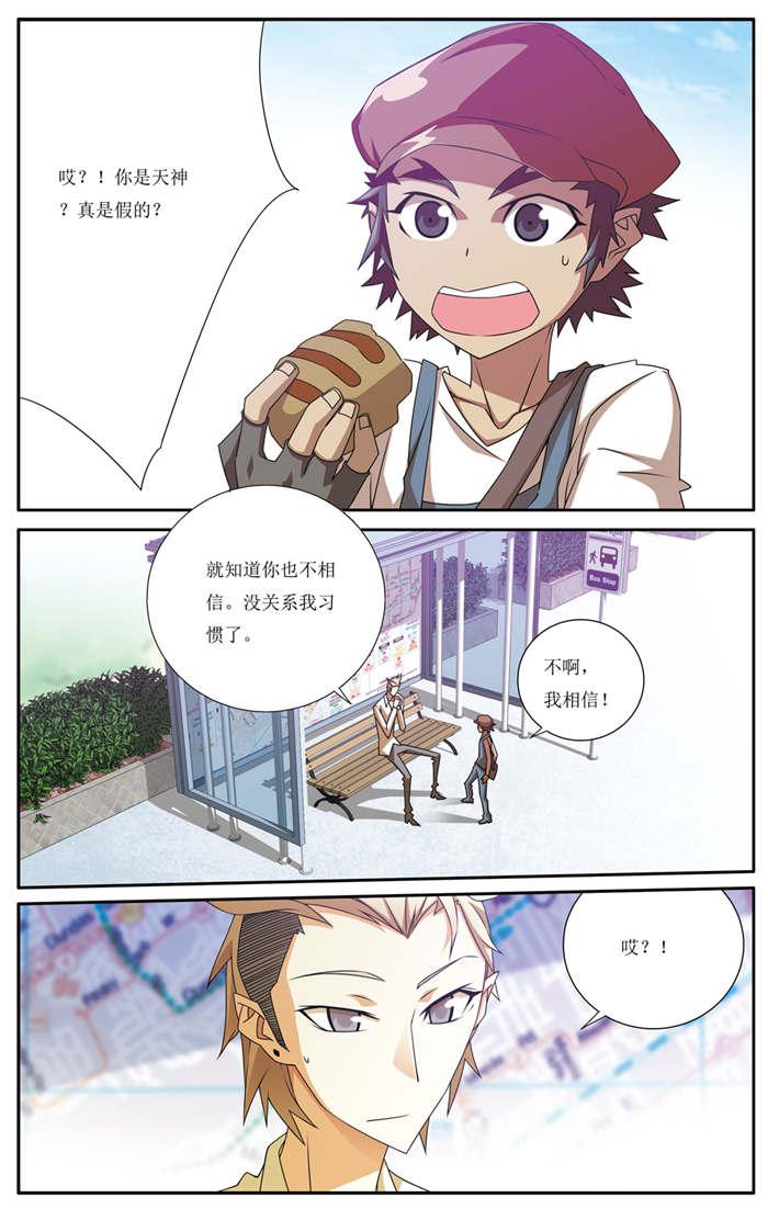 屌丝天神韩漫全集-5_热心的小孩无删减无遮挡章节图片 