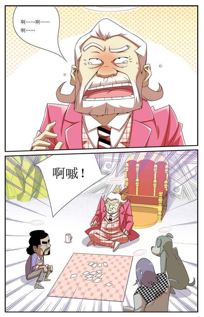 屌丝天神韩漫全集-5_热心的小孩无删减无遮挡章节图片 