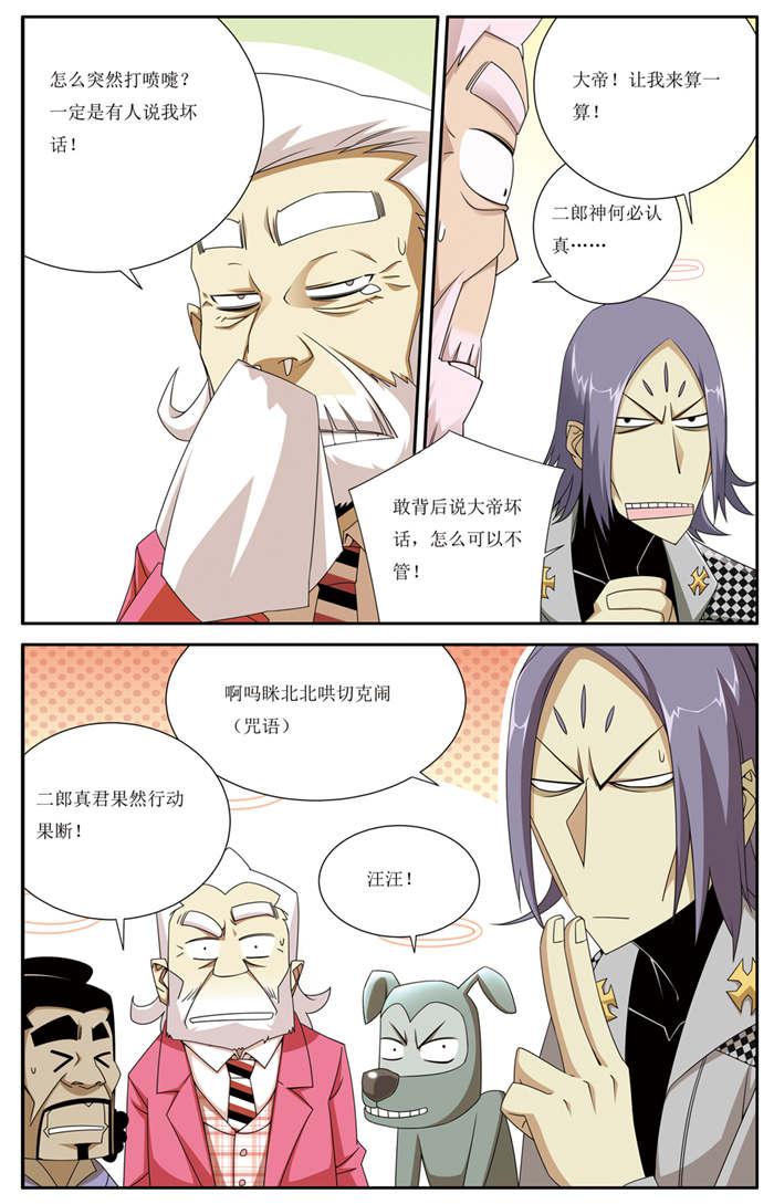 屌丝天神韩漫全集-5_热心的小孩无删减无遮挡章节图片 