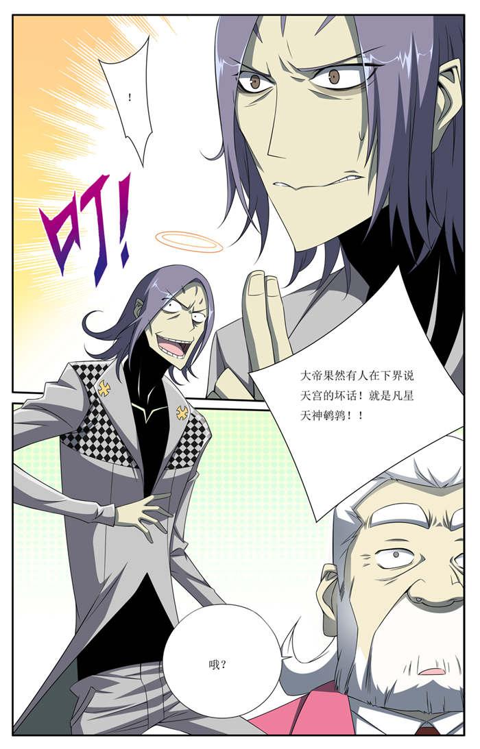 屌丝天神韩漫全集-6_新环境无删减无遮挡章节图片 