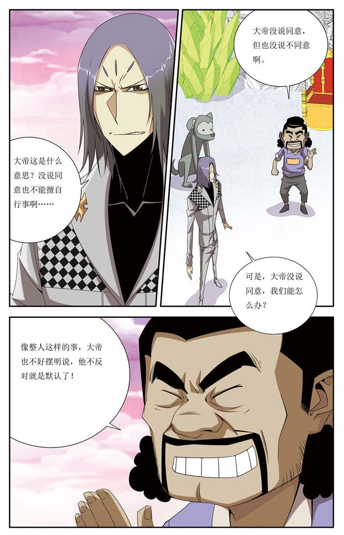 屌丝天神韩漫全集-6_新环境无删减无遮挡章节图片 