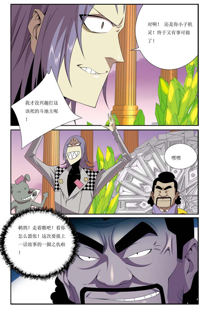 屌丝天神韩漫全集-6_新环境无删减无遮挡章节图片 