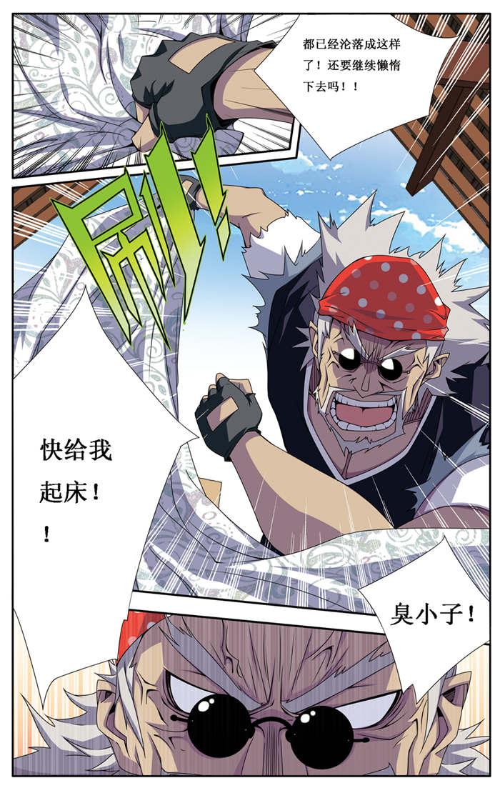 屌丝天神韩漫全集-8_小姐到了无删减无遮挡章节图片 
