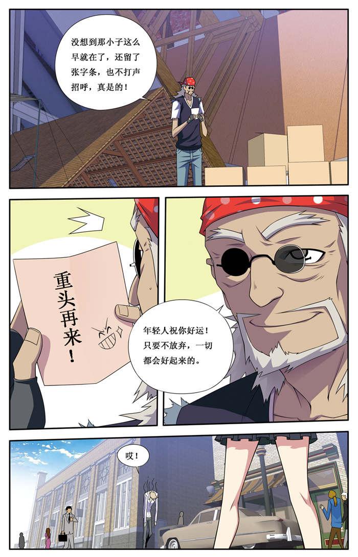 屌丝天神韩漫全集-8_小姐到了无删减无遮挡章节图片 