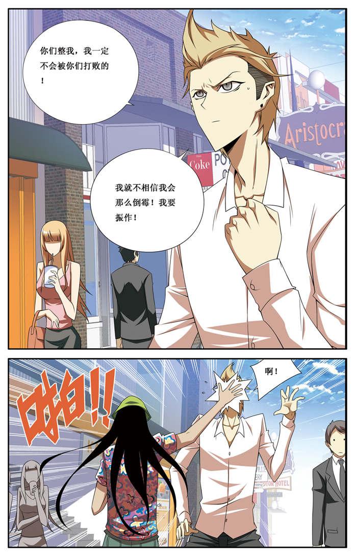 屌丝天神韩漫全集-8_小姐到了无删减无遮挡章节图片 