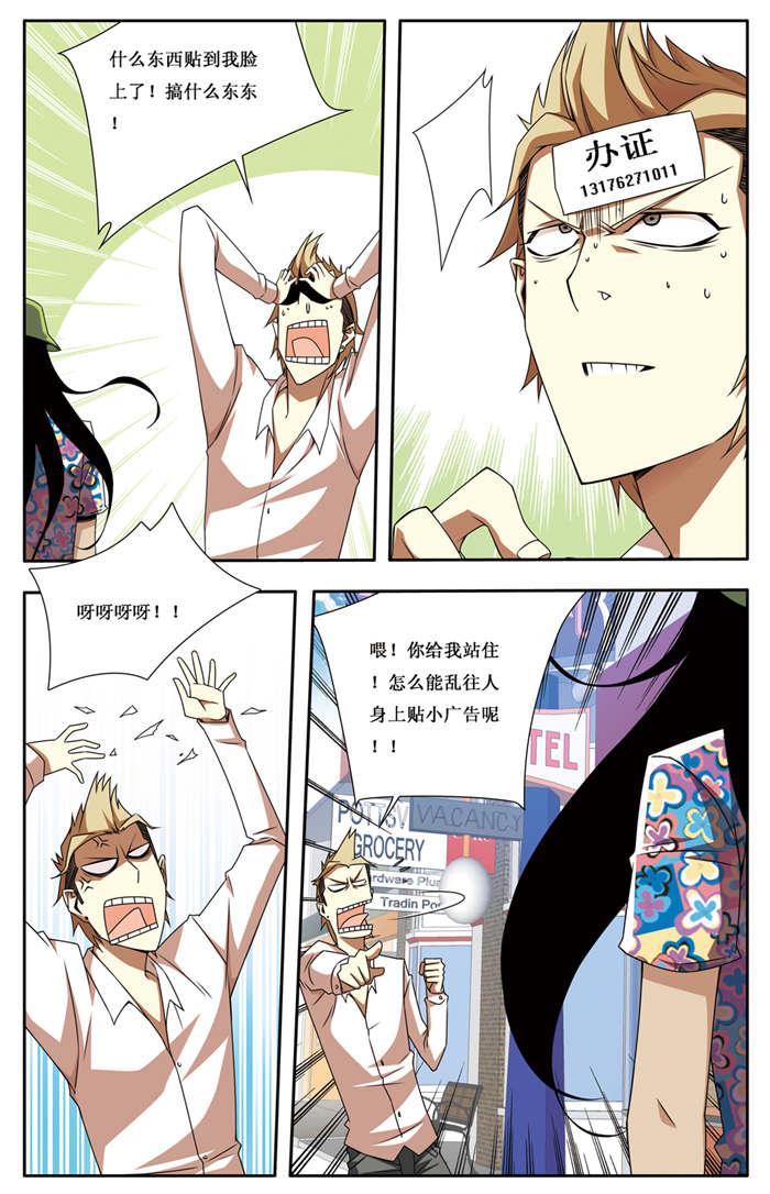 屌丝天神韩漫全集-8_小姐到了无删减无遮挡章节图片 