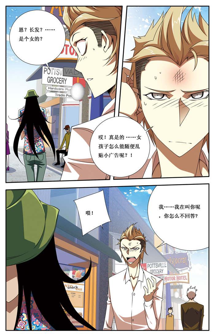 屌丝天神韩漫全集-8_小姐到了无删减无遮挡章节图片 