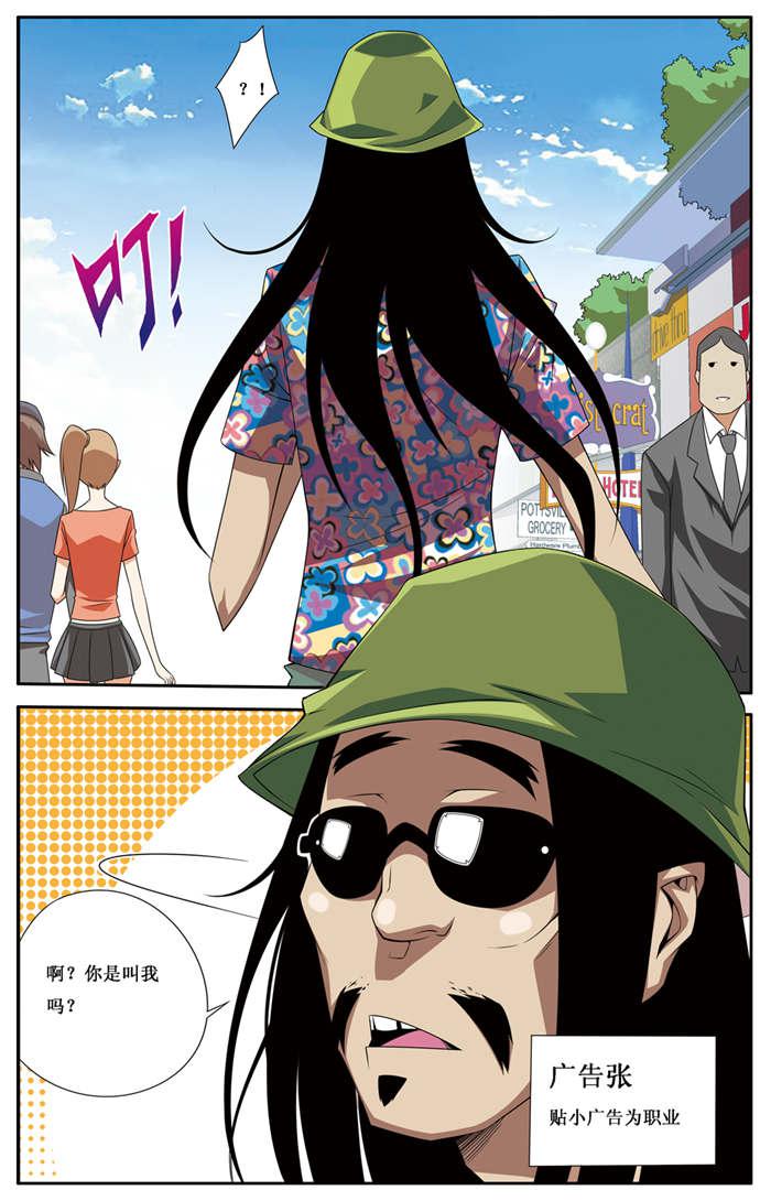 屌丝天神韩漫全集-8_小姐到了无删减无遮挡章节图片 