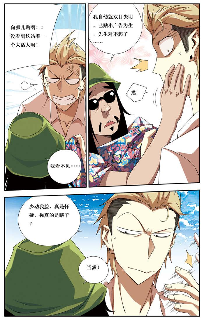 屌丝天神韩漫全集-8_小姐到了无删减无遮挡章节图片 
