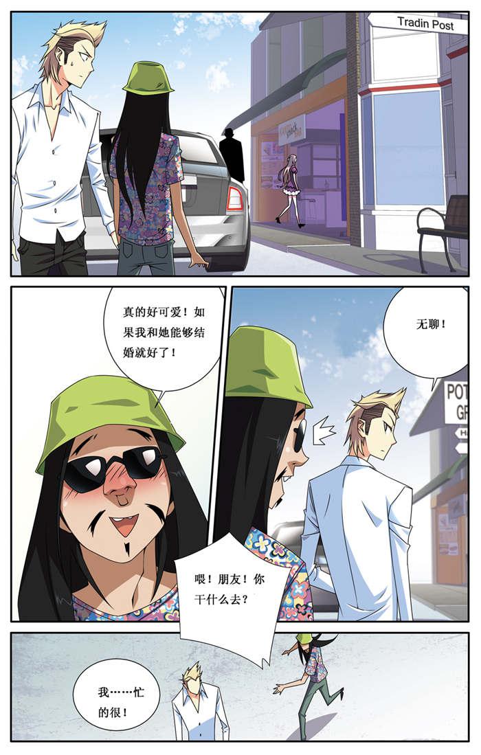 屌丝天神韩漫全集-9_你看那个方向无删减无遮挡章节图片 