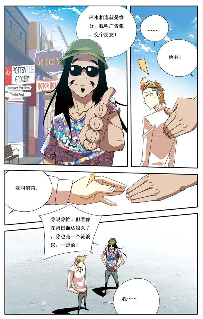 屌丝天神韩漫全集-9_你看那个方向无删减无遮挡章节图片 