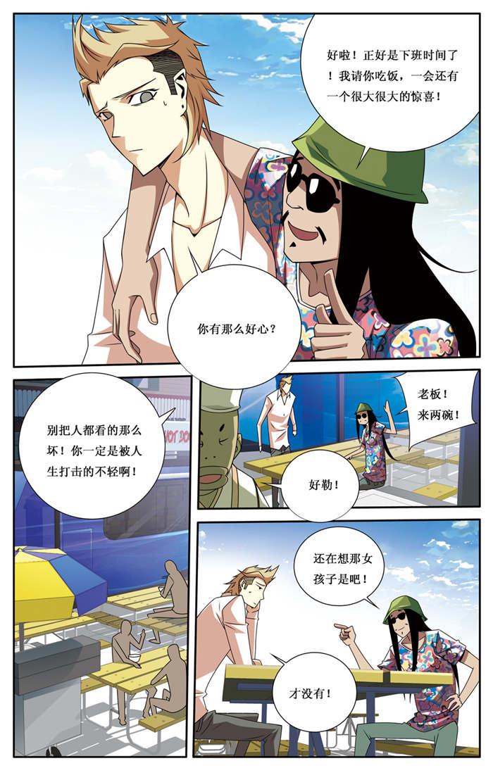 屌丝天神韩漫全集-9_你看那个方向无删减无遮挡章节图片 