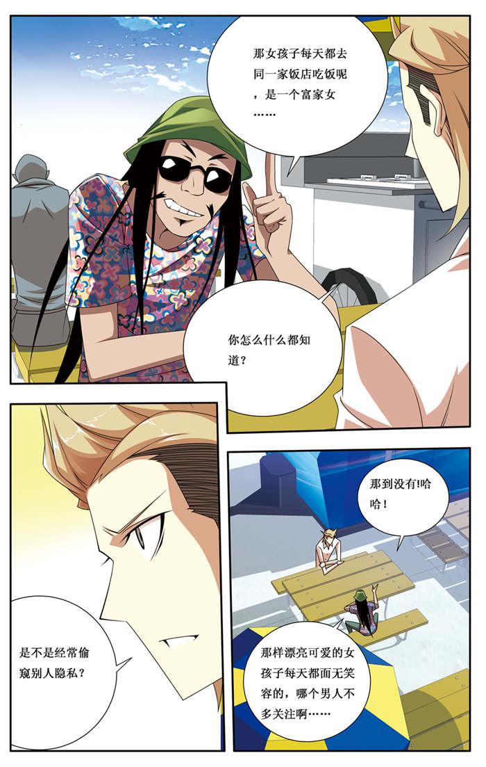 屌丝天神韩漫全集-9_你看那个方向无删减无遮挡章节图片 