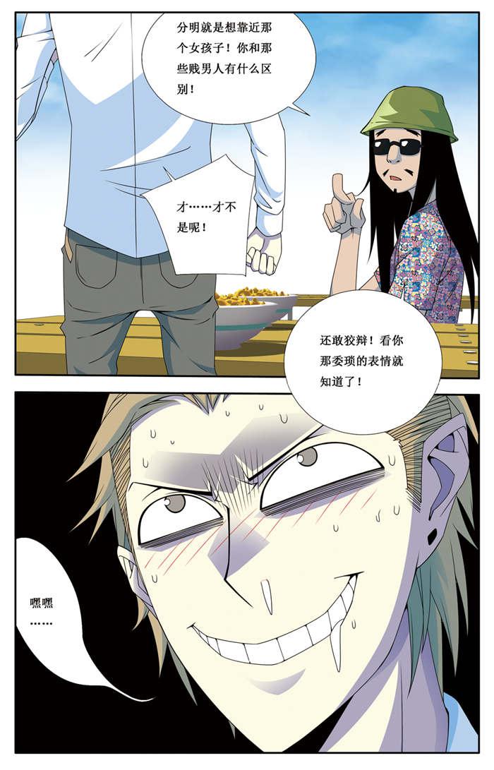 屌丝天神韩漫全集-10_大怪兽来袭无删减无遮挡章节图片 
