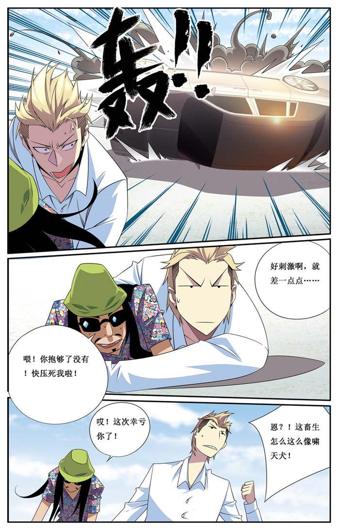 屌丝天神韩漫全集-11_有事冲我来无删减无遮挡章节图片 