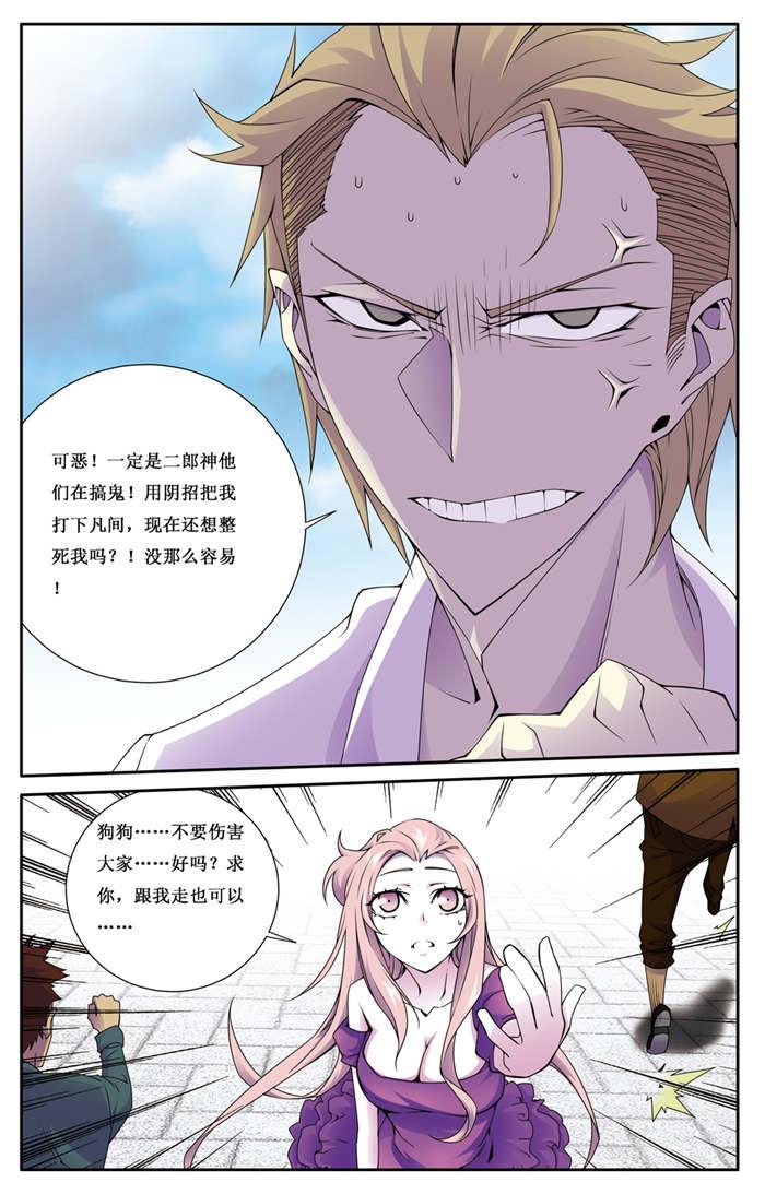 屌丝天神韩漫全集-11_有事冲我来无删减无遮挡章节图片 