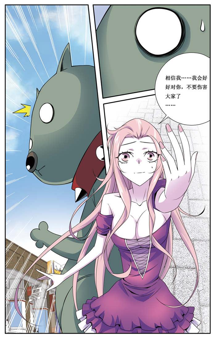 屌丝天神韩漫全集-11_有事冲我来无删减无遮挡章节图片 