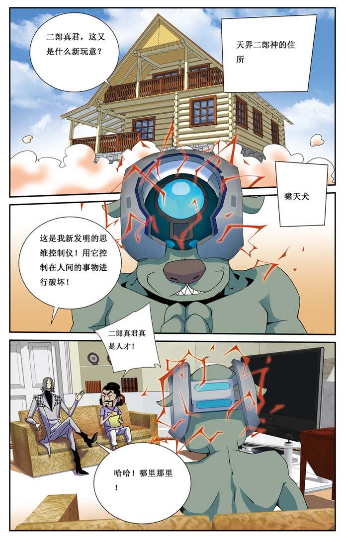 屌丝天神韩漫全集-11_有事冲我来无删减无遮挡章节图片 