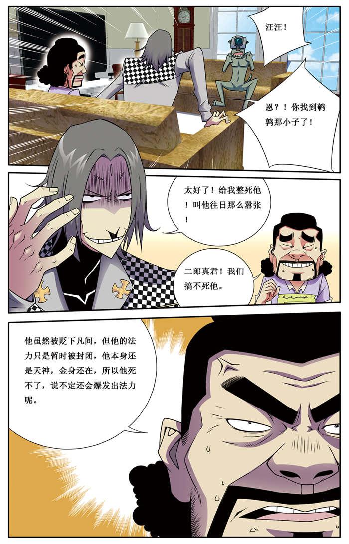 屌丝天神韩漫全集-11_有事冲我来无删减无遮挡章节图片 