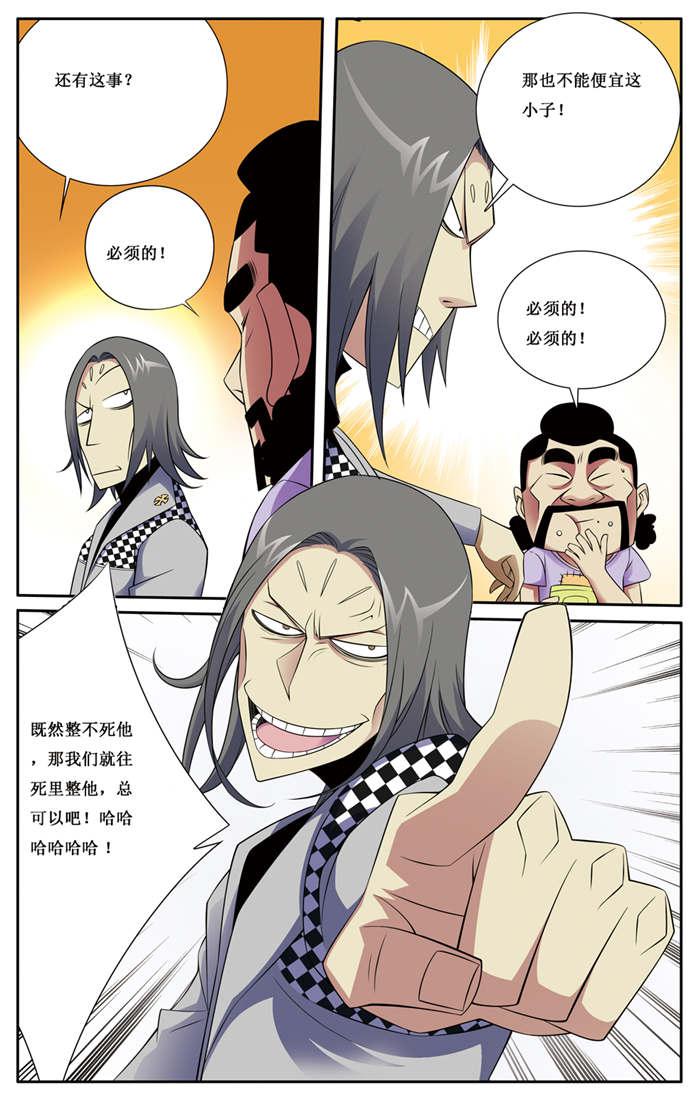 屌丝天神韩漫全集-11_有事冲我来无删减无遮挡章节图片 