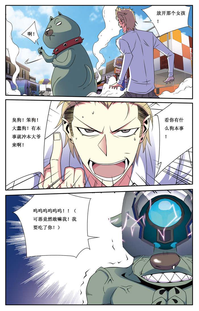 屌丝天神韩漫全集-11_有事冲我来无删减无遮挡章节图片 