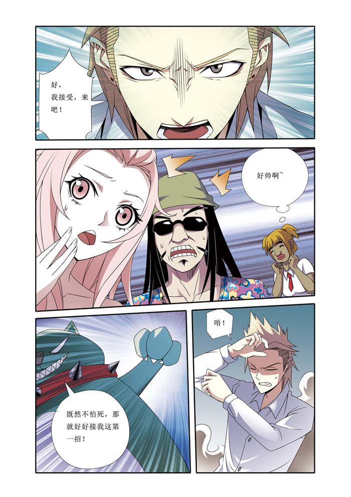 屌丝天神韩漫全集-13_难缠的哮天犬无删减无遮挡章节图片 