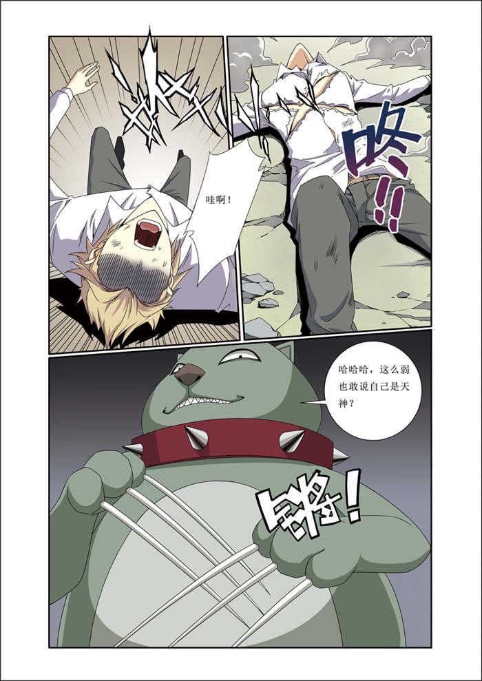 屌丝天神韩漫全集-13_难缠的哮天犬无删减无遮挡章节图片 