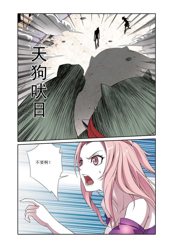屌丝天神韩漫全集-13_难缠的哮天犬无删减无遮挡章节图片 